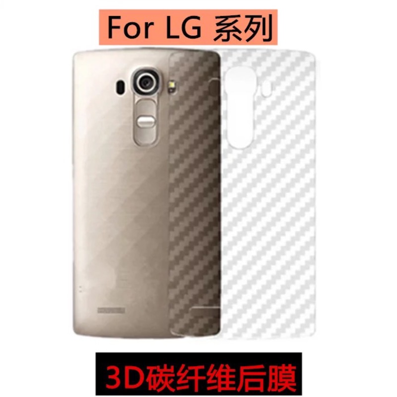 碳纖維 卡夢紋路背膜 LG G3 G4 G5  G7 / Nokia6 背貼背面 後貼 包膜 保護機身貼