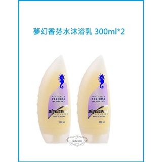 德國Algemarin海馬 夢幻香芬水沐浴乳 300ml 藍海馬 沐浴乳300ml*2