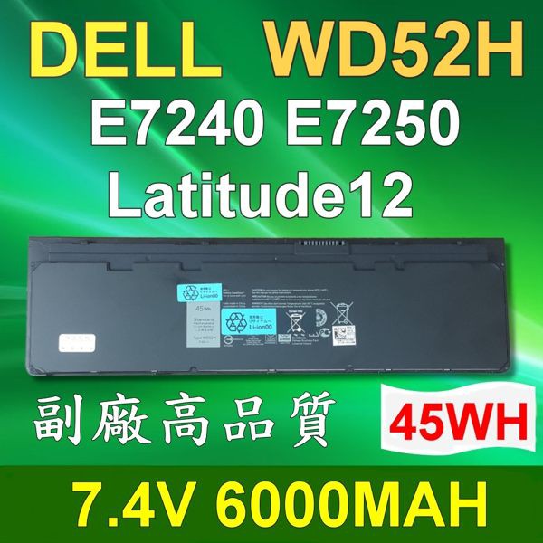 DELL 4芯 WD52H 日系電芯 電池 Latitude E7240 E7250