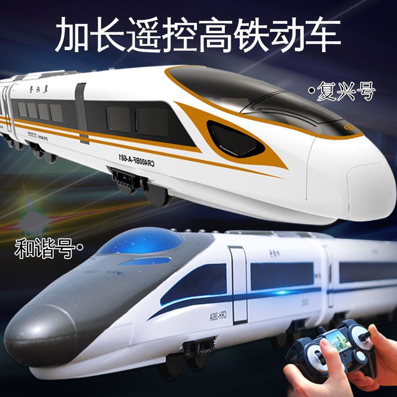 Ikea 軌道和諧號高鐵動車組復興號火車玩具遙控列車軌道模型男孩禮物玩具 蝦皮購物