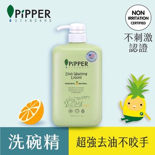 PiPPER鳳梨酵素洗碗精（柑橘）