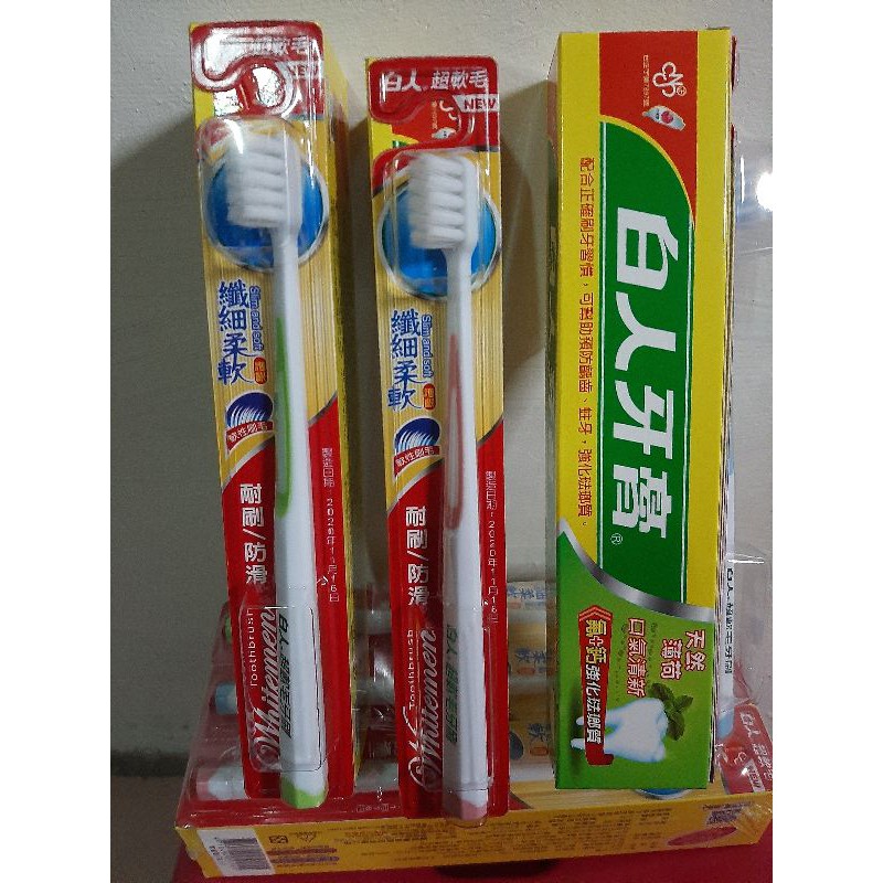 單條白人牙膏（220g）附贈牙刷(蝦皮店到店需滿150才出貨）超商最多寄16條