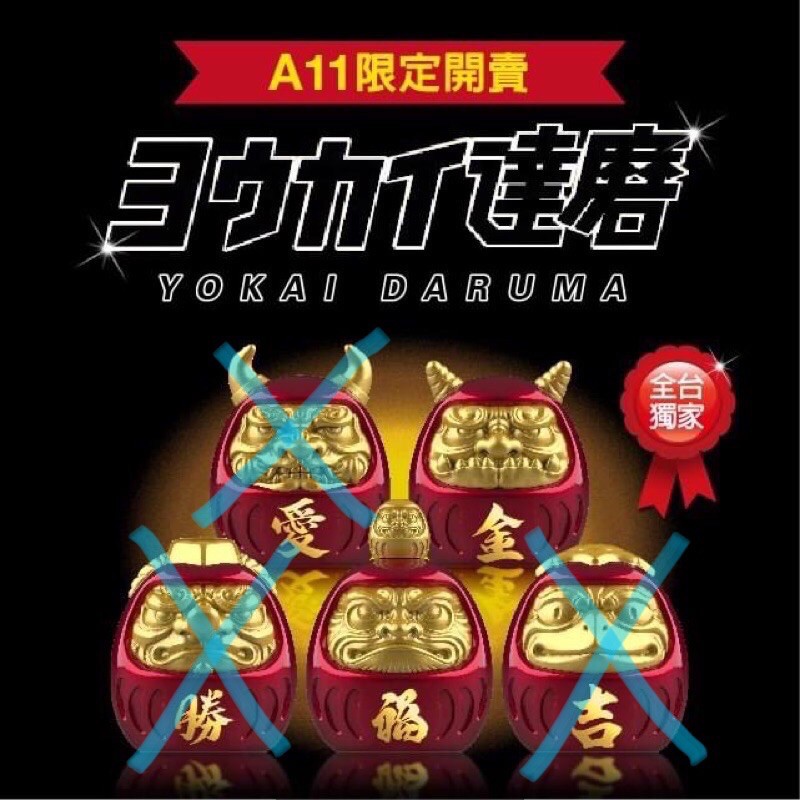 匠鬼達磨的價格推薦 年12月 比價比個夠biggo