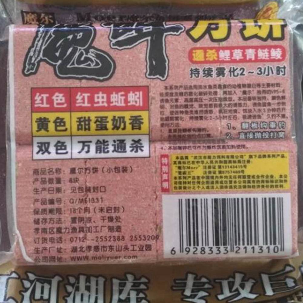 鰱鳙魚餌大頭胖頭花白鰱水怪窩料糠餅野釣魚餌料餅翻板鉤魚餌 蝦皮購物