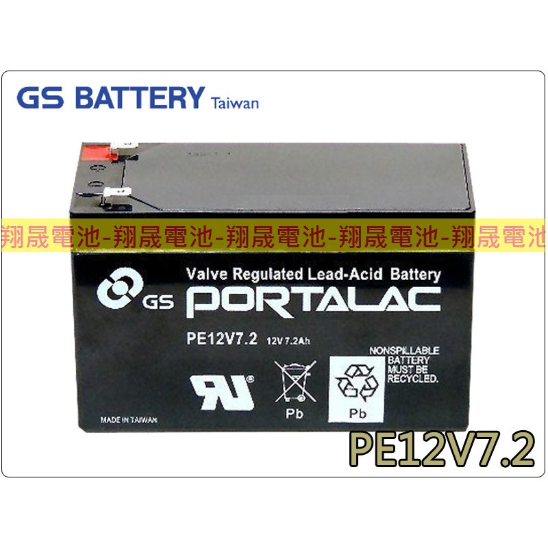 【彰化員林翔晟電池】全新 日本GS 密閉電池 PE12V7.2 12V7.2Ah  UPS不斷電系統 電動車 工資另計