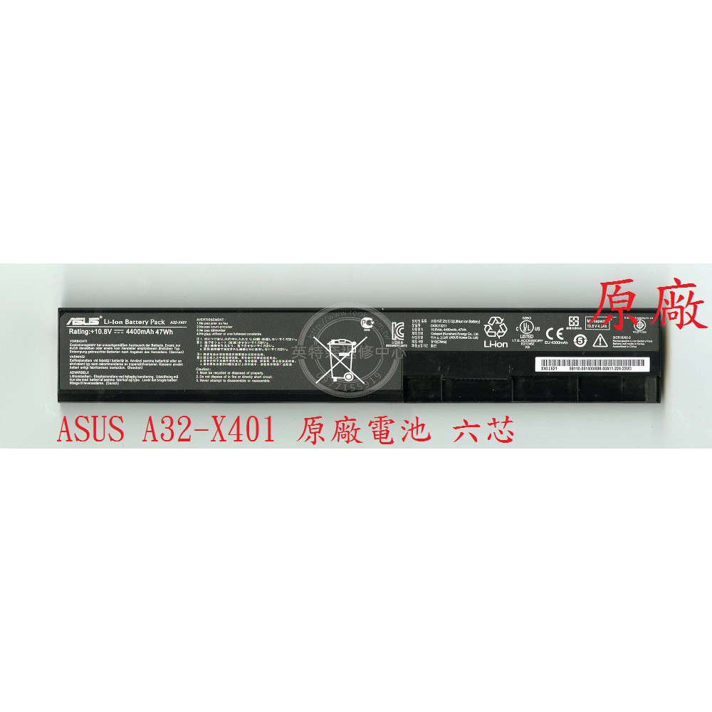 ASUS 華碩 M500-X401A M500-F401A S501 S501A S501U 筆電電池 X401