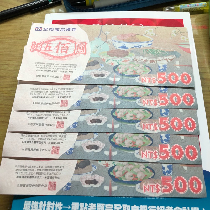 全聯禮卷 | 蝦皮購物