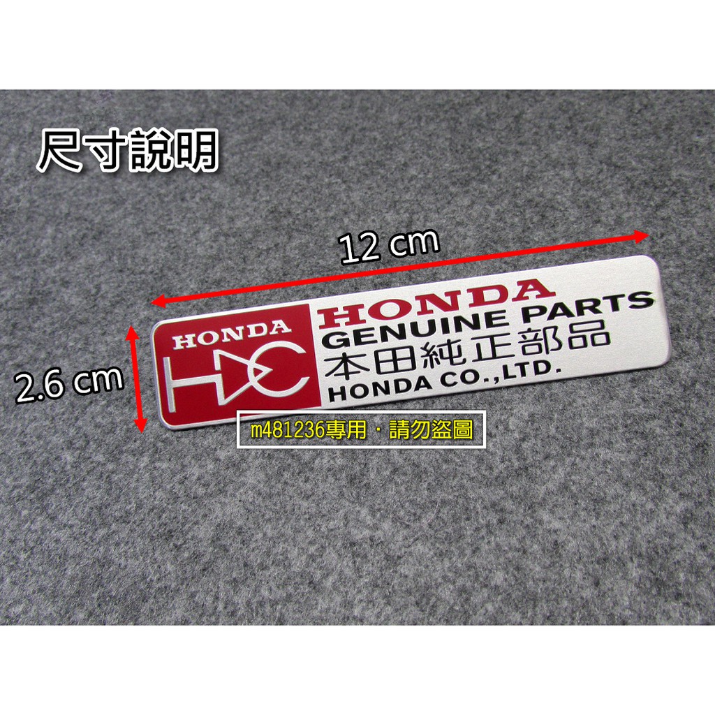 Honda 本田純正部品hdc 鋁合金拉絲金屬車貼尾門貼裝飾貼葉子板車身貼烤漆工藝立體刻印專用背膠 蝦皮購物