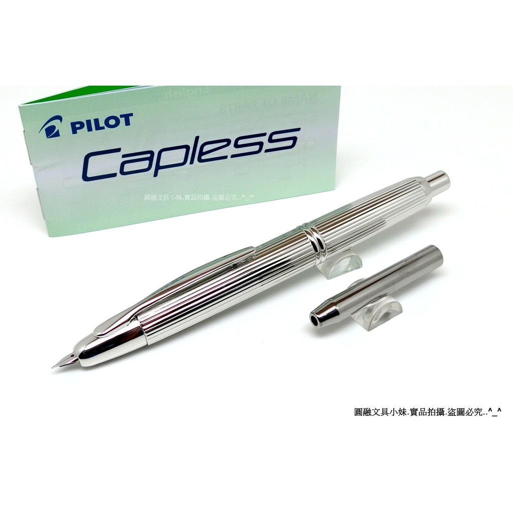 【圓融文具小妹】日本 PILOT 百樂 Capless 鍍銠 鋼筆 銀直紋 耀眼的光澤 18K 按壓式 FC-3MS