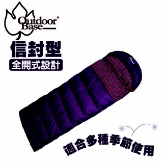 【Outdoorbase】保暖化纖睡袋-24400