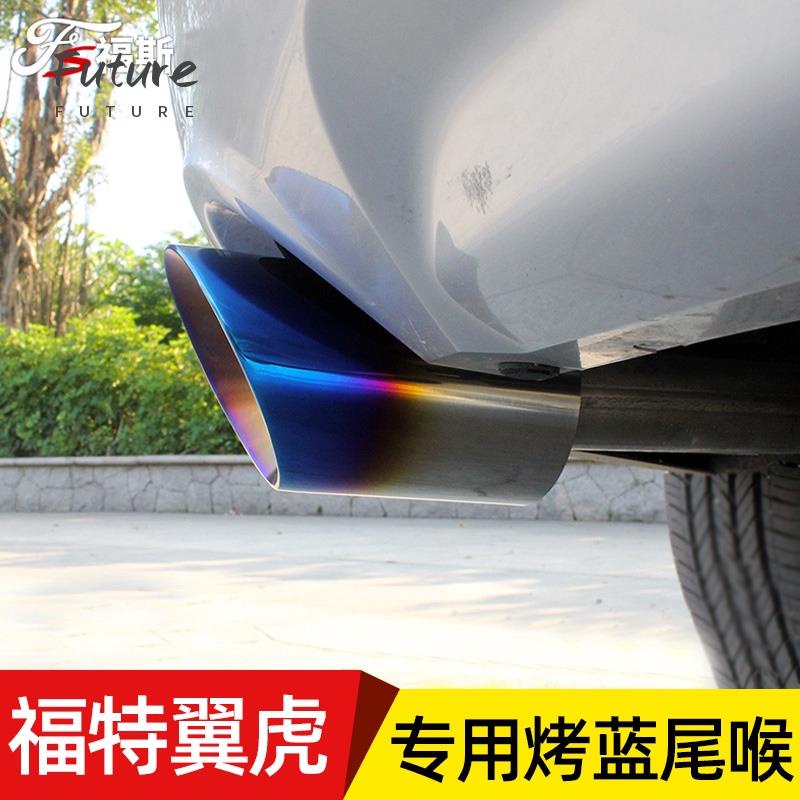 🌟台灣現貨汽車機車配件🌟FORD福特Kuga翼虎專用於13-19翼虎尾喉 福特新翼虎排氣管改裝不銹鋼消聲器烤藍尾喉1