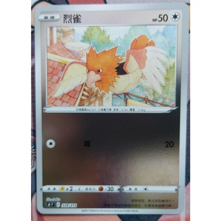 ○白嘿熊卡牌● 烈雀 鏡閃 全國圖鑑No.021 寶可夢卡牌中文PTCG