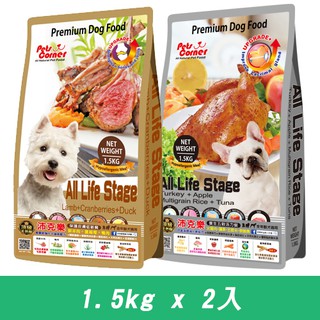 沛克樂頂級天然糧-狗飼料1.5kgx2入(羊肉/火雞肉)