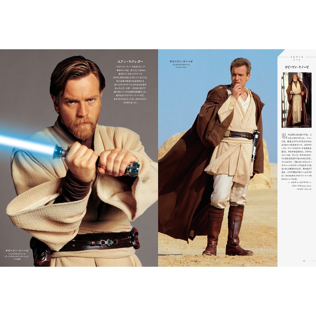 代訂 空運 日版書籍 星際大戰 電影前傳三部曲服裝大百科 蝦皮購物