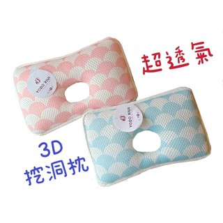 🔥特價出清🔥寶寶枕 尤多秀夕 可水洗3D挖洞枕頭 趴睡枕 嬰兒枕頭 3D印花嬰兒枕 yodoxiui挖洞枕 枕頭