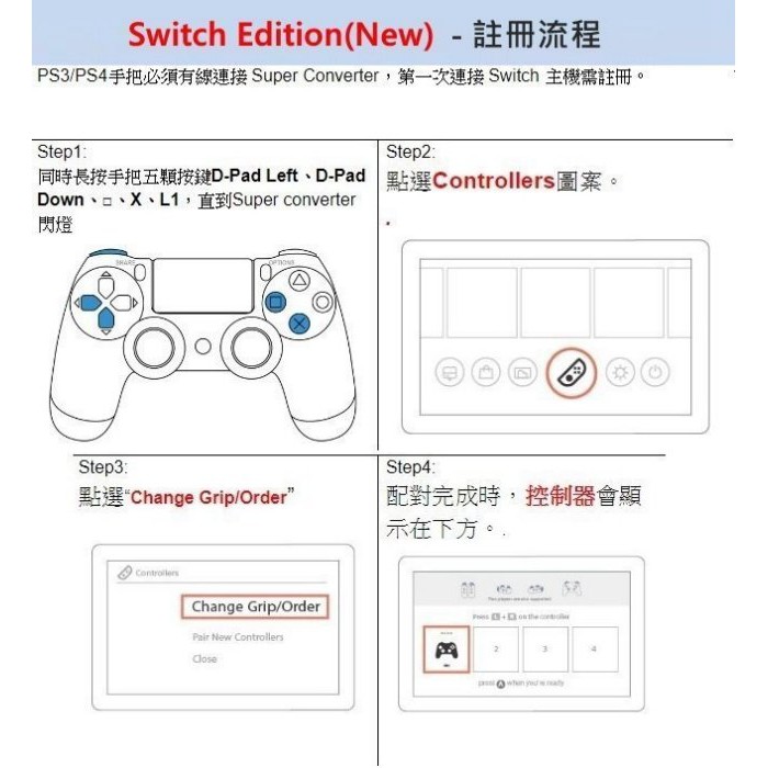 Ps3 Ps4手把brook超級轉接器相容switch Wii U 手把轉接器免引導可熱插拔 魔力電玩 蝦皮購物