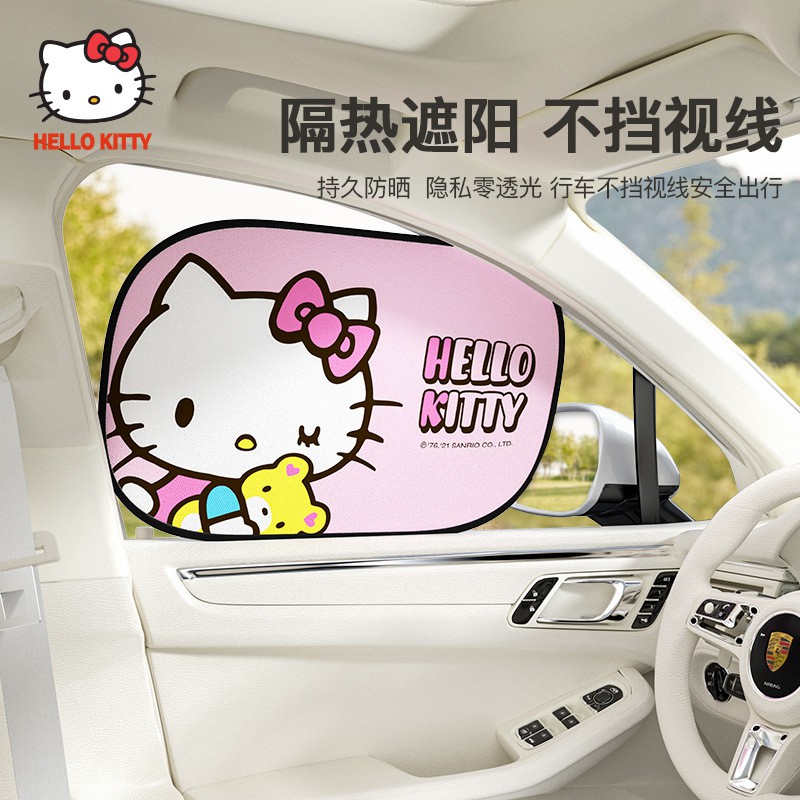 【我旺精品】Hello Kitty 汽車遮陽板 防曬隔熱 擋窗簾 側窗遮陽簾 兒童卡通遮陽專用