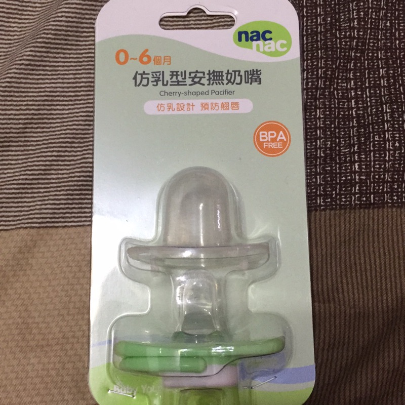 Nac Nac 仿乳型安撫奶嘴