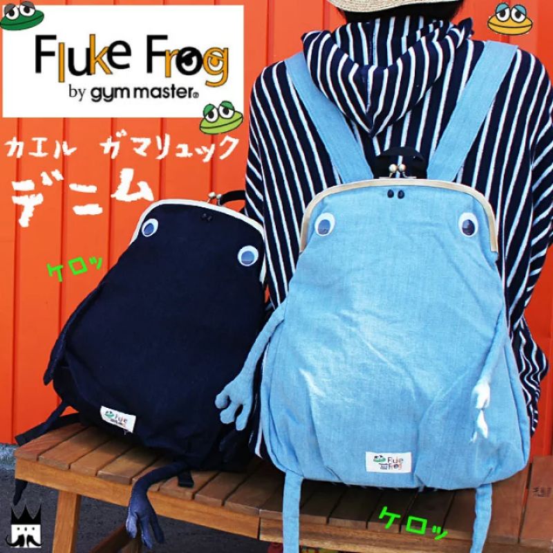 【日本代購】(牛仔款) Fluke Frog gym master 青蛙 造型 口金包 珠扣包 金口 鐵扣 圓扣 後背包