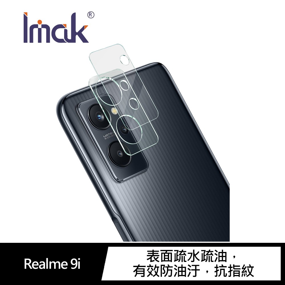 Imak Realme 9i 鏡頭玻璃貼  鏡頭保護貼 鏡頭貼 全透明/曜黑版 現貨 廠商直送