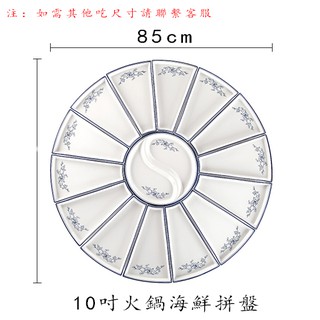 5Cgo抖音年夜飯中式餐具套裝海鮮陶瓷組合拼盤子春節家宴聚會餐具套裝團圓盤碟釉下彩小清新10吋 569417645840