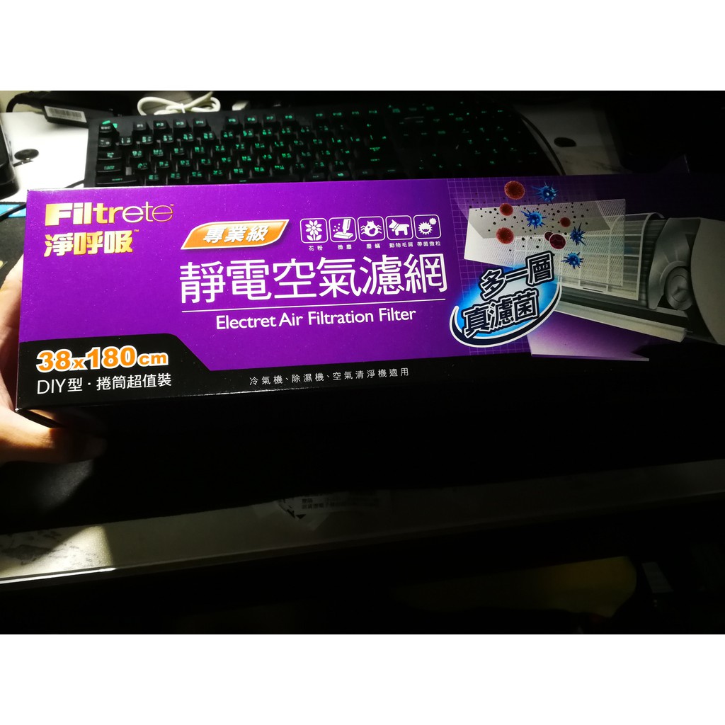 3M Filtrete 專業級靜電空氣濾網 9809R 9809-R