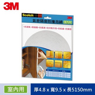 🔥搶3M🔥3M MD6602氣密隔音防撞泡棉-室內用 3M掛勾 3M雙面膠 3M系列 3M商品 3M置物架 3M防水