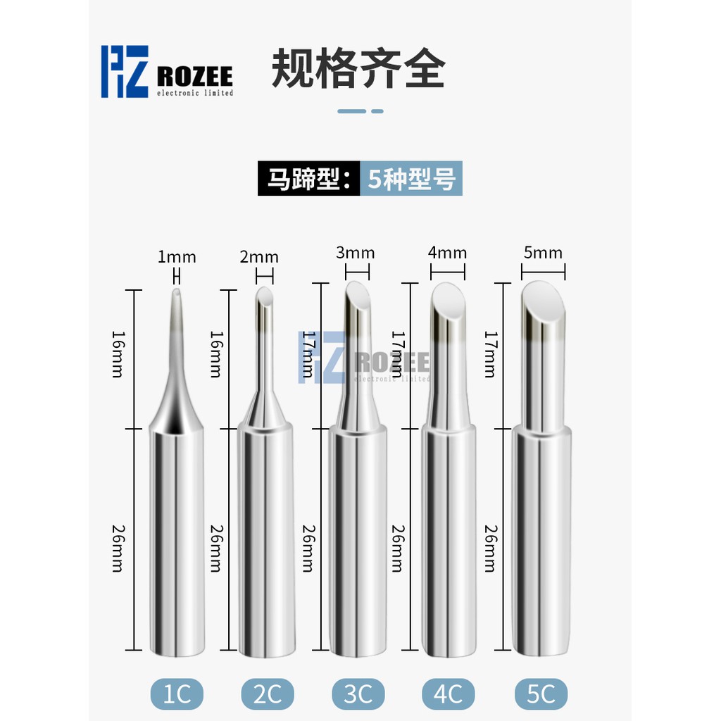 【睿志電子】高品質 936通用烙鐵頭 900M-T系列 內熱式恆溫電烙鐵頭 咀K型/刀口/馬蹄口/刀頭/彎嘴/細尖