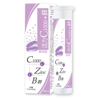 發泡錠 維生素c 維他命 維他命c 維他命C1000+B+鋅發泡錠 高劑量 高單位 無藥味