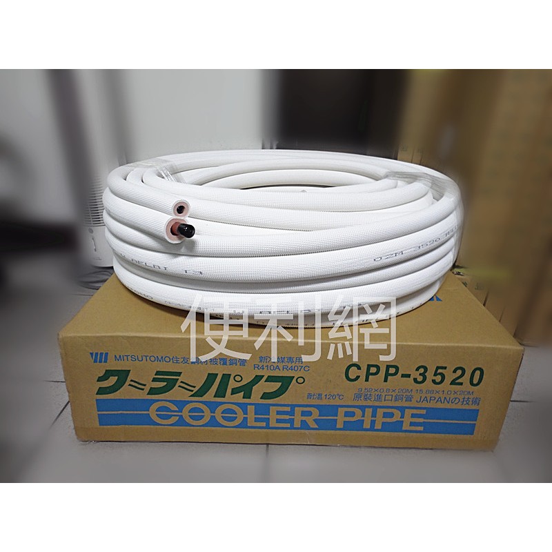 Mitsutomo住友銅管0 8 Cpp 35 3分5分r410 R407c新冷媒專用 蝦皮購物