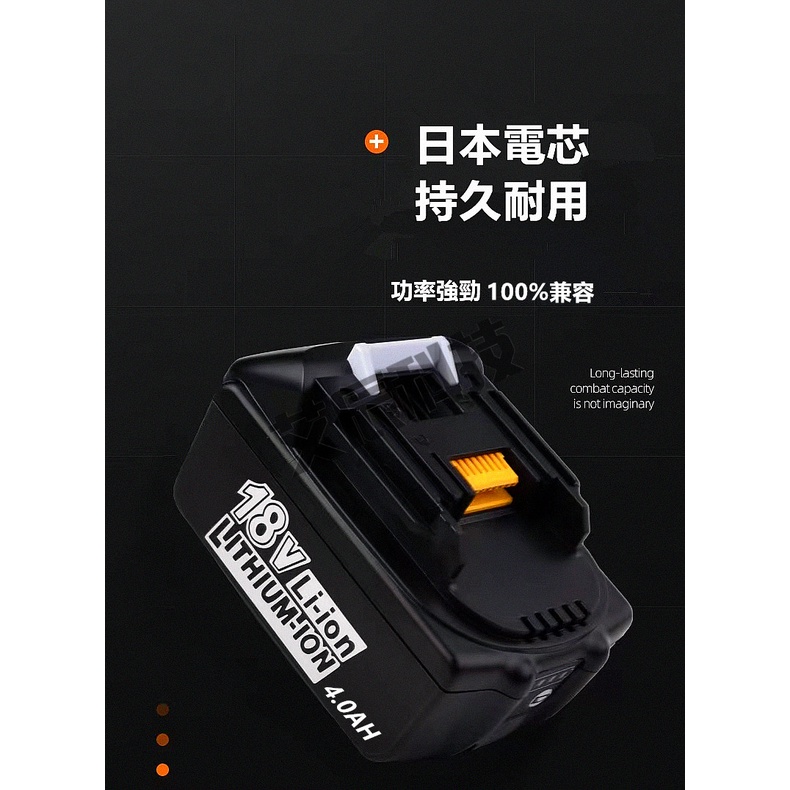 牧田 牧科 6.0AH 副廠 電動工具 電池 BL1830B 18V 4.0AH電池 電量顯示 電鑽 砂輪機 電鋸 鏈鋸