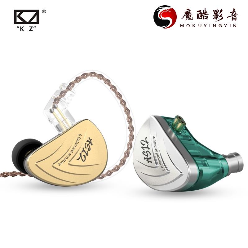 【熱銷】KZ AS12 單邊六動鐵耳機HiFi耳機入耳式金屬監聽級降噪發燒可換線運耳機帶麥魔酷影音商行