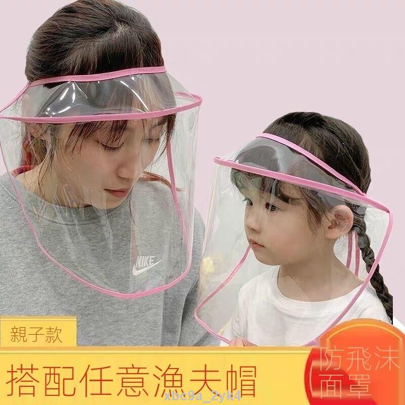 【萬家】TPU兒童防護面罩透明防飛沫帽子頭罩可拆卸隔離防唾液漁夫帽面罩
