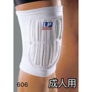 LP SUPPORT 606 簡易型薄墊膝部護套 護膝 護肘 運動護具