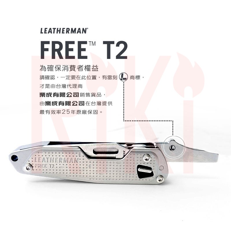 【瑞棋精品名刀】Leatherman 832682 FREE T2 多功能工具刀$1980