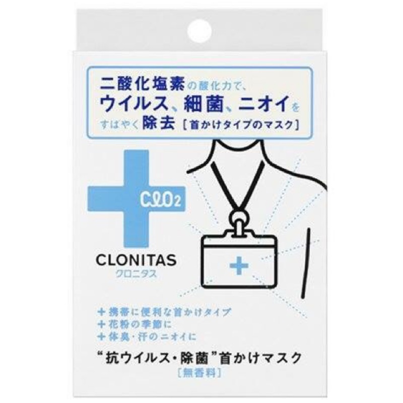 Clonitas Air Mask空氣口罩