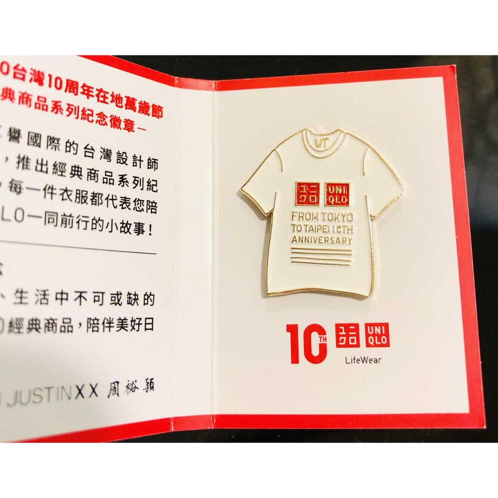 免運Uniqlo 台灣經典商品系列紀念徽章白T恤款在地生活萬歲節10周年明日進行式限量絕版紀念品| 蝦皮購物