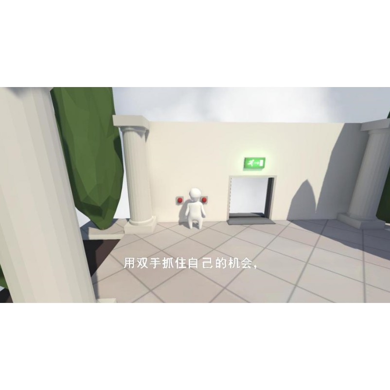 人類一敗塗地下載教學