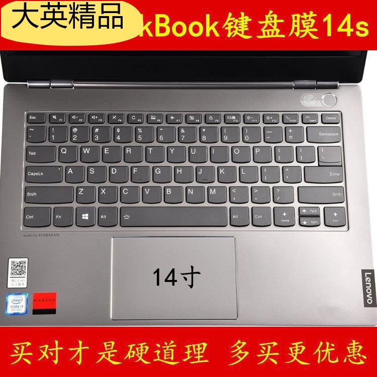大英精品☊✌✥聯想ThinkBook鍵盤膜14S-IWL筆記本i7電腦保護膜貼膜14寸ThinkPad