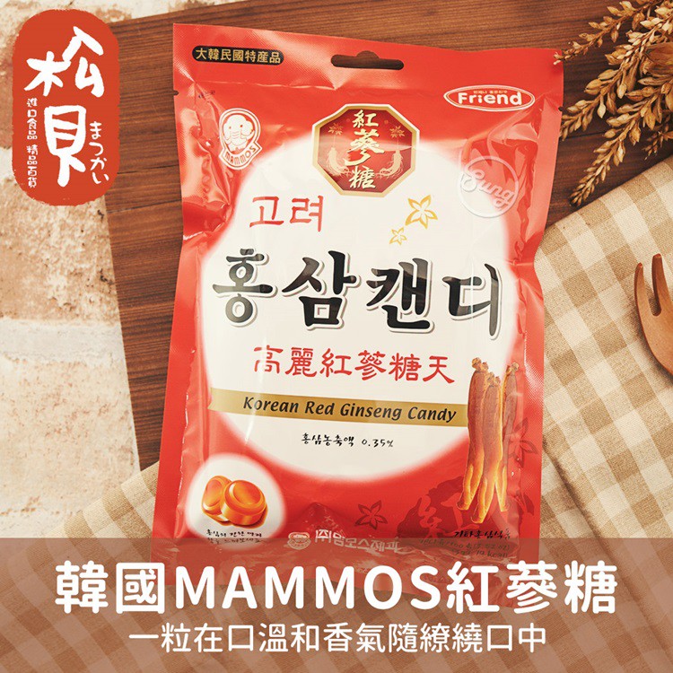 《松貝》韓國MAMMOS紅蔘糖80g【8801566036296】