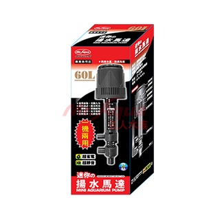 《胖頭龍批發工廠》MR.AQUA 60L雙出揚水馬達(培林) 揚水馬達 水族馬達 馬達