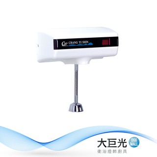 小便斗感應式沖洗器 TAP-152001/TAP-152002