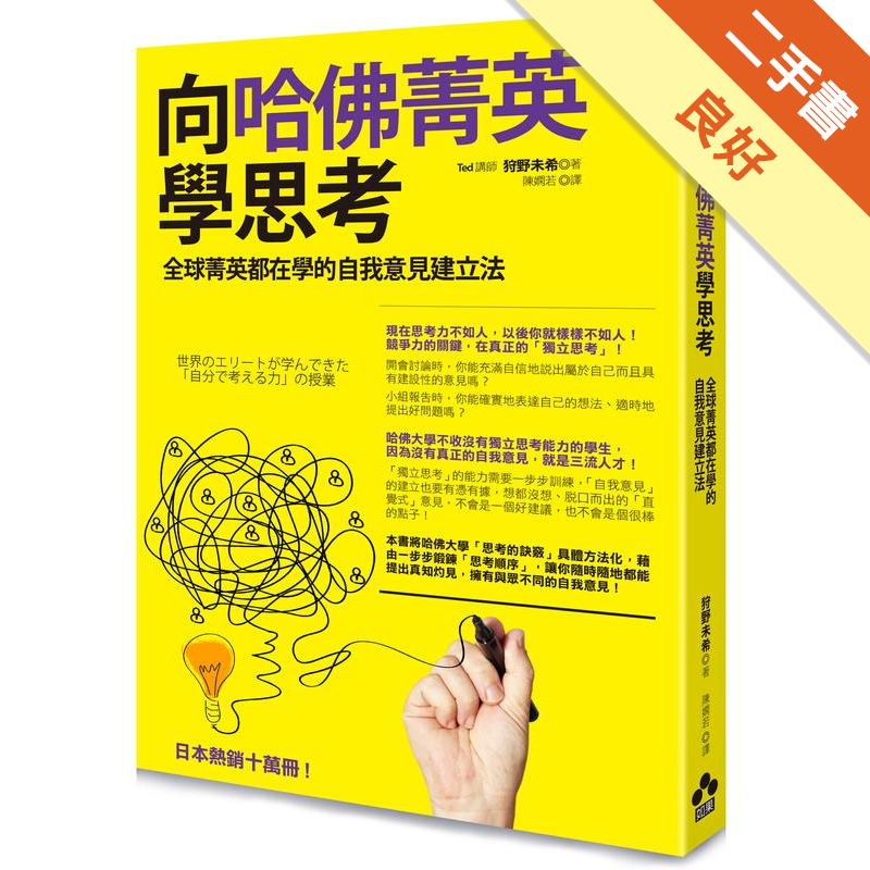 真知灼見的意思