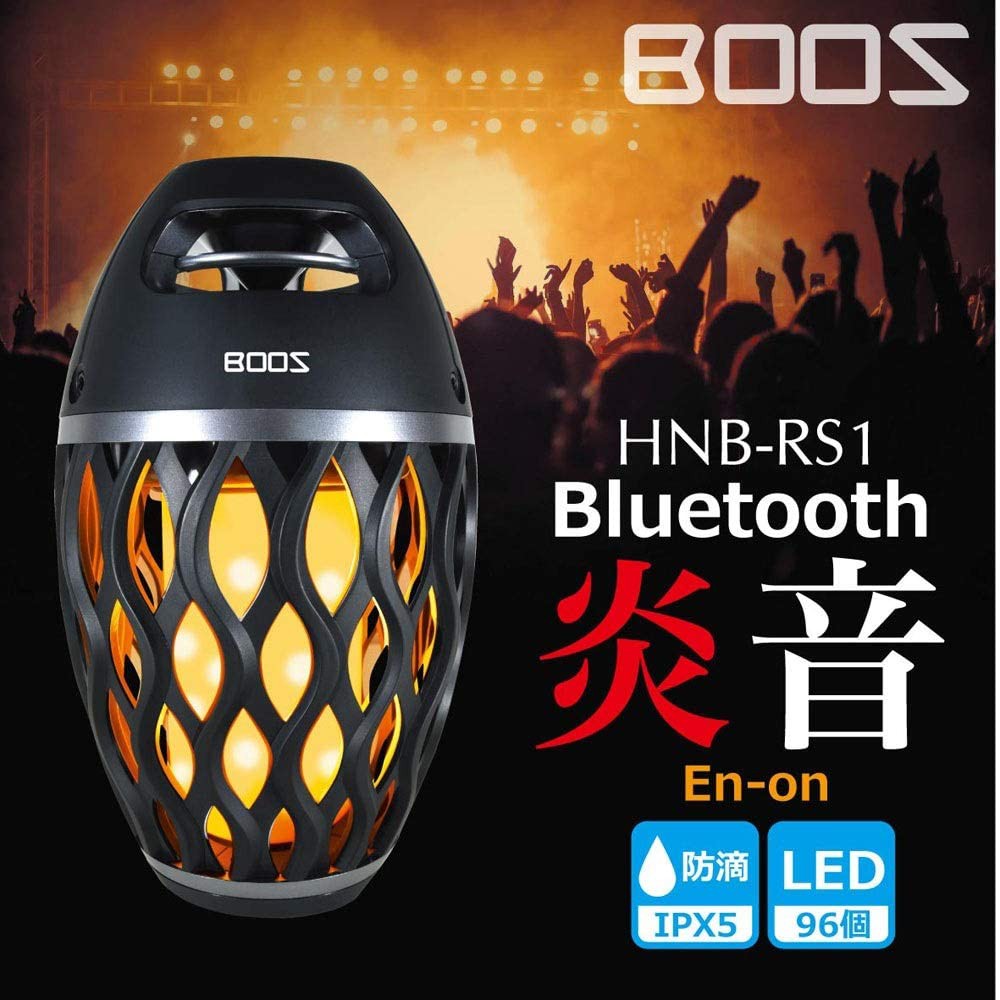 [日本] 台北可面交 炎音 BOOS HNB-RS1 搖曳火焰 藍芽喇叭 露營 藍芽音響 無線 防水IPX5 LED燈