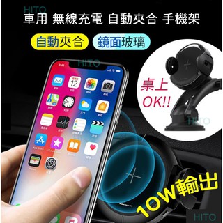 手機架 手機支架 懶人支架 ⚡【車用 無線充電 手機架 】閃充 車用無線充電 交換禮物 車用手機支架 無線充電 自動夾合