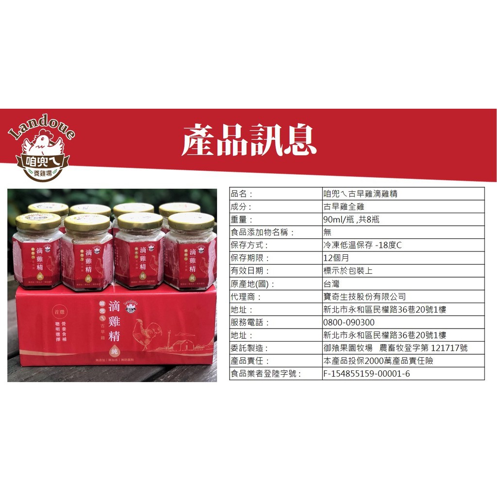 咱兜ㄟ養雞場 咱兜ㄟ古早雞滴雞精 蝦皮購物