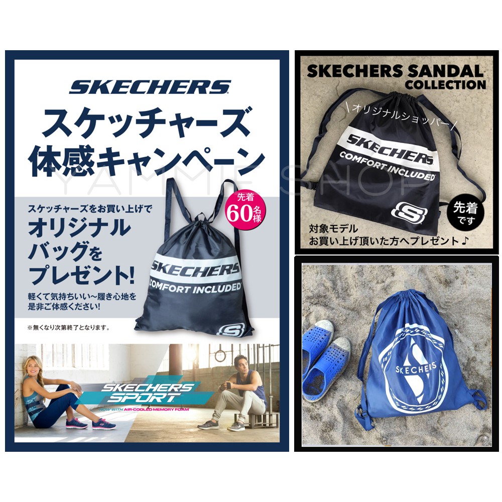 ☁️輕量級 肩帶可調節 🇯🇵日本限定 Skechers 後背包 運動登山休閒背包 束口袋 鞋袋 籃球袋 旅行輕便背包