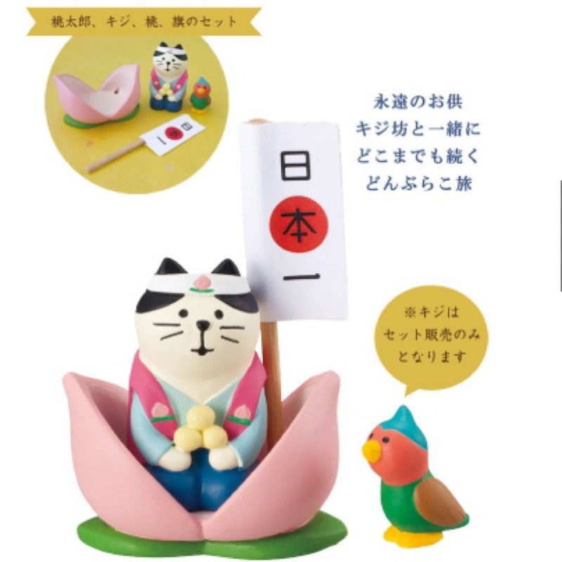 碩碩貝 Decole Concombre 桃太郎金太郎武士貓貓咪章魚舞 蝦皮購物