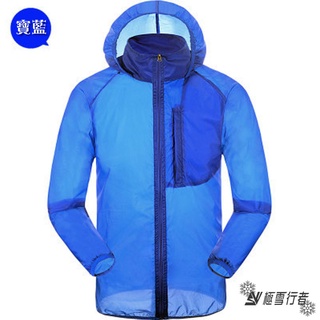 [極雪行者]SW-P102(寶藍)抗UV防曬防水抗撕裂超輕運動風衣外套(可當情侶衣)