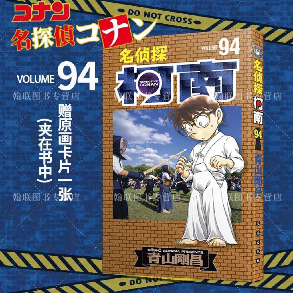 青山剛昌 Ptt討論與高評價網拍商品 21年8月 飛比價格